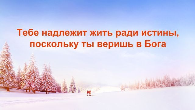 Восточная Молния | Церковь Всемогущего Бога | Рублики картин Божьих слов