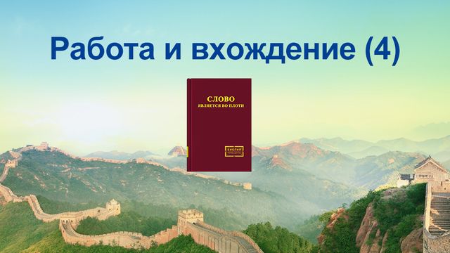 Восточная Молния | Церковь Всемогущего Бога | Рублики картин Божьих слов