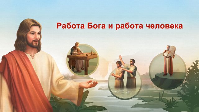 Восточная Молния | Церковь Всемогущего Бога | Рублики картин Божьих слов